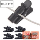 ZHEJIA イヤホンクリップ 携帯クリップ アクセサリー 5個入 2.5-4.0mm ケーブル整理 固定 360度回転可能 ヘッドホンマイククリップ イヤホン...