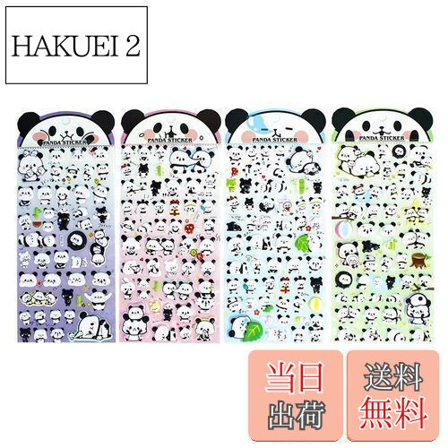 【送料無料】tesss パンダシール 手帳シール レジンの封印にぷくぷくシール 子供や学生にごほうびシール 4枚セット