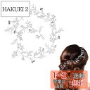 ZHEJIA 髪飾り ヘッドドレス ウェディング ヘアアクセサリー 結婚式 カチューシャ パール ラインストーンヘアバンド 髪留め 女の子 ヘッドドレス 子供 ...