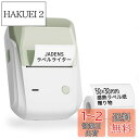 Jadens B1 ラベルプリンター 緑です Bluetooth接続 多機能ラベルプリンター 業務用プリンター 連続印刷 DIY 食品 値札 アドレス 整理収納...