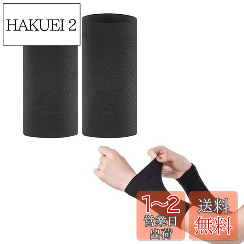 ZHEJIA リストバンド 12cm 冷感バンド 薄手 吸汗速乾 良い 通気性 伸縮性あり 洗える フリーサイズ 男女兼用ランニング 夏用
