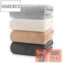 HEVUMYI バスタオル 大判 4色4枚セット マイクロファイバー 70*140cm ふわふわ タオル 瞬間吸水 速乾 柔らかな肌触り ホテル仕様 お風呂上が...