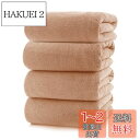 HEVUMYI バスタオル 大判 4枚セット マイクロファイバー 70*140cm ふわふわ タオル 瞬間吸水 速乾 柔らかな肌触り ホテル仕様 お風呂上がり耐...