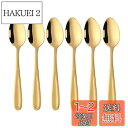 【送料無料】Buyer Star スプーン ティースプーン 6本セット 金色 13.5cm おしゃれ デザート コーヒー デミタススプーン 18-0ステンレス鋼...