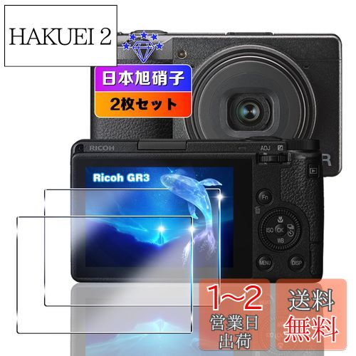 wnunbg 2+2+2祻åȡ б Ricoh GR IIIx GR3x GR3 饹ե 2+ 󥺥ե 2 ...