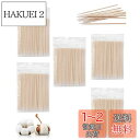YACHUN 極細綿棒 精密綿棒 木製ハンドル 10cm 約500個入り 大容量 使い捨て 家庭用品 化粧品ツール 耳クリーニング 掃除 ネイル 塗装