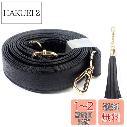 [BEAULEGAN] ショルダー ストラップ PU バッグ用 付け替え ライチ粒 調節可能 黒 広い1.3 cm (金バックル)