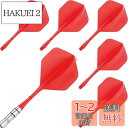 CyeeLife 6パック 一体型ダーツフライトとシャフト、ワンピースアクセサリー 2BA&CF01