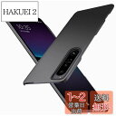 「 超薄型」Wojiaozvlf 極薄 Xperia1 IV ケース Xperia SO-51C/SOG06 ケース Xperia1 IV SO-51C/SOG06 カバー PCマット質感 超軽量 黄変防止 指紋防 擦り傷防止 手触り良い 全面保護 超耐磨 耐衝撃カバー ワイヤレス充電対応 エクスペリア 1 IV カバー ブラック