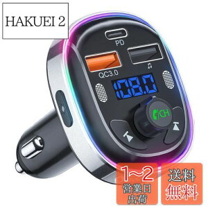 【送料無料】【 2024進化モデル】SONRU FMトランスミッター Bluetooth 5.3 デュアルマイク ノイズ軽減 車載充電器 3つポート USB&Type-C QC3.0急速充電 PD30W対応 車載FMトランスミッター 12V/24V車対応 ハンズフリー通話 7色LEDライト シガーソケット USBメモリSiri&Google