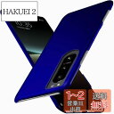 「 超薄型」Wojiaozvlf 極薄 Xperia 5 iv ケース Xperia5 iv SO-54C / SOG09 /A204SO ケース Xperia 5 iv カバー PCマット質感 超軽量 黄変防止 指紋防 擦り傷防止 手触り良い 全面保護 超耐磨 耐衝撃カバー ワイヤレス充電対応 エクスペリア5 ivカバー ブルー