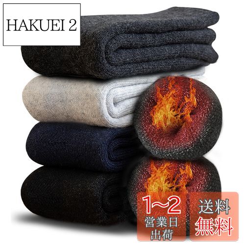 [Andeor] 靴下 メンズ 冬 厚手【極暖38度恒温・極厚裏パイル・ウール素材・360°蓄熱】 ソックス ウールソックス 防寒 保温 消臭 耐久性 伸縮性 室内 アウトドア 登山 キャンプ 25-29cm