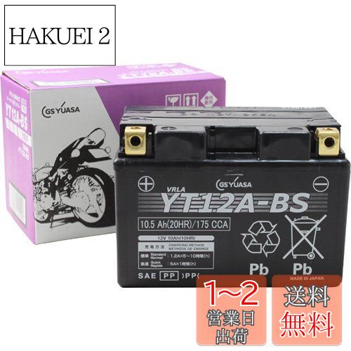 GS YUASA [ 楢 ] ɷ ХѥХåƥ꡼ [ ź ] YT12A-BS-GY-C