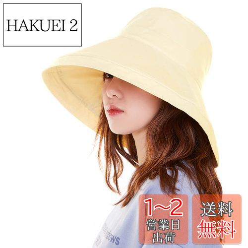 [PALAME] UVカット 帽子 レディース【専門機関測定UPF50+・小顔効果・つば広げ増加】 【頭周りサイズ調整・ワイヤー調整・顎紐付き・風飛ばない】 日除け帽子 春夏女優帽 ハット 折り畳み コンパクト 吸汗通気 軽量 UV帽子 散歩 (ベージュ)