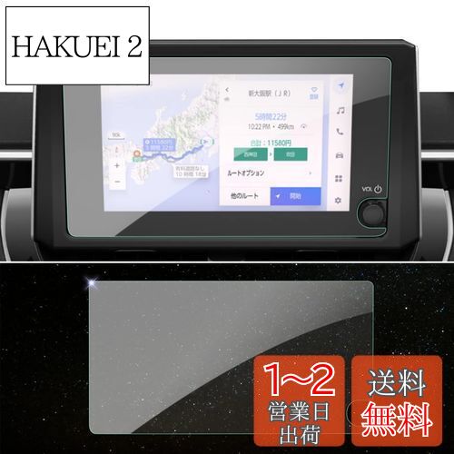 SKTU トヨタ カローラクロス10系後期・カローラシリーズ210系後期 8インチナビ適用 ガラス 液晶保護フィルム カローラスポーツ 専用 カローラツーリング カーナビフィルム カローラクロス アクセサリー カローラ アクセサリー スムースタッチ 反射防止 パーツ キズ防止 SKTU トヨタ カローラクロス10系後期・カローラシリーズ210系後期 8インチナビ適用 ガラス 液晶保護フィルム カローラスポーツ 専用 カローラツーリング カーナビフィルム カローラクロス アクセサリー カローラ アクセサリー スムースタッチ 反射防止 パーツ キズ防止
