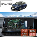 SKTU ナビ保護フィルム 【日産ノートE13 / ノートオーラFE13 / サクラB6AW(KE0)型専用 】9インチ カーナビ ARフィルム 液晶保護 ARフィルム スムースタッチ 超透明 指紋防止 キズ防止 汚れ防止 気泡ゼロ 貼り付け簡単 自己吸着タイプ 2枚セット