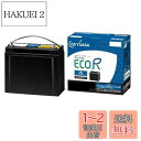 GSユアサ EHJ S55B24L ECO.R HV トヨタ系ハイブリット乗用車専用 補機用バッテリー GS YUASA ジーエスユアサ 2024年モデル