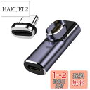 NFHK 磁気コネクタ 40Gbps USB4 Type C オス-メス ロープロファイル 直角 100W 電力データ 8K ビデオアダプター ノートパソコン携帯電話用