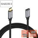 NFHK USB-C USB 3.1 Type-C オス-メス 延長データケーブル 10Gbps 100W スリーブ付き ノートパソコン 携帯電話用 300cm
