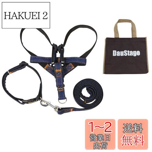 (DauStage) デニム 素材 ハーネス リード 首輪 セット 選べる 5色 4サイズ 小型 中型 大型 犬用 トートバッグ付き (L, 黒)