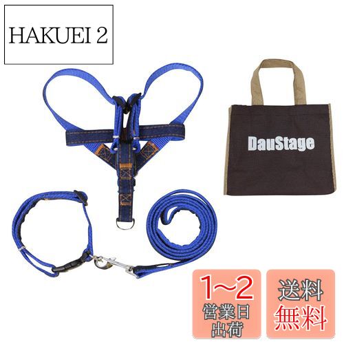 (DauStage) デニム 素材 ハーネス リード 首輪 セット 選べる 5色 4サイズ 小型 中型 大型 犬用 トートバッグ付き (M, 青)