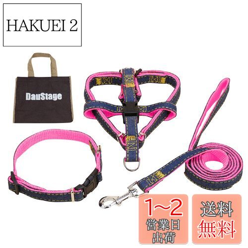 (DauStage) ハーネス リード 首輪 セット デニム 素材 選べる 4色 4サイズ 小型 中型 大型 犬用 トートバッグ付き (XL, ピンク)