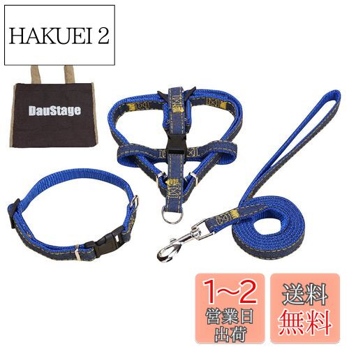 (DauStage) ハーネス リード 首輪 セット デニム 素材 選べる 4色 4サイズ 小型 中型 大型 犬用 トートバッグ付き (XL, ブルー)