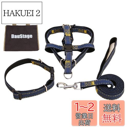 (DauStage) ハーネス リード 首輪 セット デニム 素材 選べる 4色 4サイズ 小型 中型 大型 犬用 トートバッグ付き (L, ブラック)