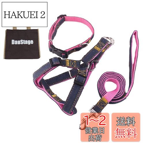 (DauStage) デニム 素材 ハーネス リード 首輪 セット 選べる 3色 4サイズ 小型 中型 大型 犬用 トートバッグ付き (S, ピンク)