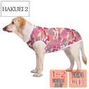 AmzBarley 犬 服 夏 ひんやり クールベスト シャツ メッシュ タンクトップ 接触冷感 薄手 涼しい 通気性 伸縮性 動きやすい 大型犬 柴犬 犬服 ドッグウェア 日焼き防ぐ 脱毛保護 着脱簡単 大型 犬の服 春夏 丸首 袖なし 暑さ対策 虫よけ お出掛け お散歩