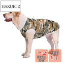AmzBarley 犬 服 夏 ひんやり クールベスト シャツ メッシュ タンクトップ 接触冷感 薄手 涼しい 通気性 伸縮性 動きやすい 大型犬 柴犬 犬服 ドッグウェア 日焼き防ぐ 脱毛保護 着脱簡単 大型 犬の服 春夏 丸首 袖なし 暑さ対策 虫よけ お出掛け お散歩