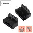 xiwai USB 3.0 20ピン オス-メス延長アダプター アップ&ダウンアングル90度オーバーモールド 1セット