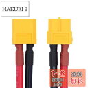 xiwai 12AWG XT60 延長ケーブル オス-メスコネクター ラジコンバッテリー電源ステーション用 ソーラーパネル付き(1.6フィート)