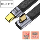 xiwai 8K フラットスリム FPC データケーブル 240W Type-C USB-C オス - オス ロープロファイル アングル USB4 40Gbps 100W コード ラップトップ電話用 13cm