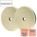 shagnjin 車磨き用 ウールバフ ウールパッド 研磨パッド 150mm 荒目 2個セット ボディー磨き用バフ 洗車用 ポリッシャー 車磨き ポリッシャー 用