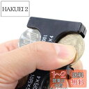 Homekirei 携帯コインホルダー コイン収納 硬貨をすばやく分類ケース レジで慌てない小銭財布 片手で取り出せ 2775円収納でき 振っても落ちない (4...