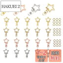 YUENWUZINIC 星 ナスカン キーホルダー金具 24個セット 回転カン付き 丸カン付き ワンタッチキーホルダー カワイイ DIY用パーツ 手作り 手芸用...