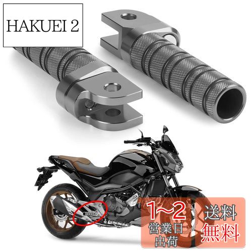 バイク用 ステップ フロントペダル ノンスリップ シルバートーン フットペグ 対応車種 ホンダ