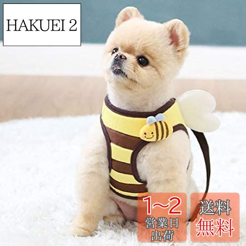 犬 ハーネス 羽付き ミツバチ お出かけ 散歩 胴輪 ペット用品 かわいい 人気 小型犬 春夏 秋冬 オシャレ デザイン ItsDog イツドッグ 正規品 WSISTERS ダブルシスターズ 犬のハーネス 【パタパタミツバチハーネス】【ハーネスのみリードなし】(ミツバチ、Sサイズ)