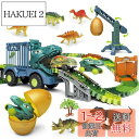Cute Stone 恐竜 おもちゃ レール 鉄道玩具 知育玩具 玩具安全基準合格 168点セット 大冒険 情景再現 恐竜フィギュア 電動恐竜カー クレーン 組...