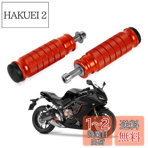 PSLER バイク汎用 ステップ フットペグ フロントペダル ノンスリップ フットペグ ステップバー