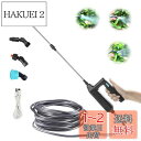 Casiten 電動噴霧器 噴霧器 電動 充電式 スプレー 2500mAh大容量 8mホース 約2.5H連続使用 3種類のノズル 最大56cm伸縮式パイプ タンクなし 軽量 ポータブル コードレス 霧吹き 電動 Type-C充電 家庭菜園/園芸/畑の水やり 洗車 栄養剤/除草剤/肥料散布 日本語取扱説明書