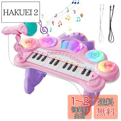 Cute Stone ピアノ おもちゃ キーボード 3in1遊び方 知育玩具 マイク付き 8種類楽器効果 光ナビレッスンモード ライト効果 多機能 楽器 おもちゃ ドラムキーボード 子供おもちゃ 音量調整 2つの電源モード 初心者 子供向け 鍵盤楽器 誕生日 プレゼント