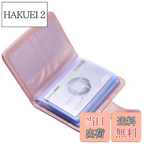 楽天HAKUEI 2【送料無料】[Wisdompro] クレジットカードケース 磁気 スキミング防止 カードファイル 透明 資格証/保険証/免許証/キャッシュカードケース ポイントカード入れ PUレザー 縦型 20枚収納 ローズゴールド