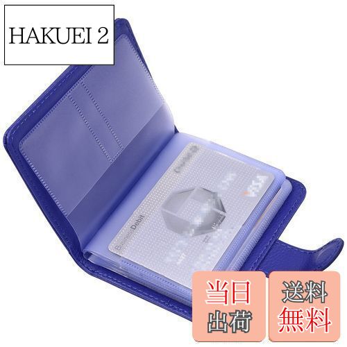 楽天HAKUEI 2【送料無料】Wisdompro クレジットカードケース 磁気 スキミング防止 カードファイル 透明 資格証/保険証/免許証/キャッシュカードケース ポイントカード入れ PUレザー 縦型 20枚収納 ブルー