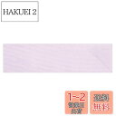 大黒工業 国産 箸袋 WAGAMI B 約3.5×13cm 薄むらさき 和紙 柔らかく温かみのある箸袋 業務用 No.52 500枚入