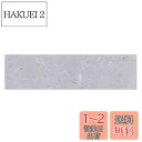 大黒工業 国産 箸袋 WAGAMI D 和紙 業務用 No.90 500枚入