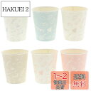 大黒工業 ペーパーカップ リラックス 7オンス 6色アソート フレッシュメイト 業務用 6403458 50個入