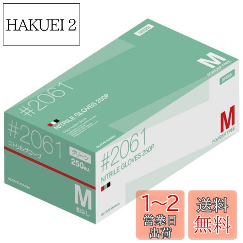  GLOVE MANIA ˥ȥȤڤ ʴ̵ ꡼ 250 M #2061GR-M