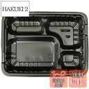 大黒工業(Daikoku Kogyo) 弁当容器 本体・蓋 中 B 20枚セット フレッシュメイト 1572032